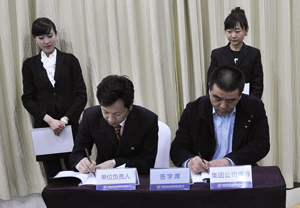 02集团公司与子公司签署“工作经济目标责任书”.jpg